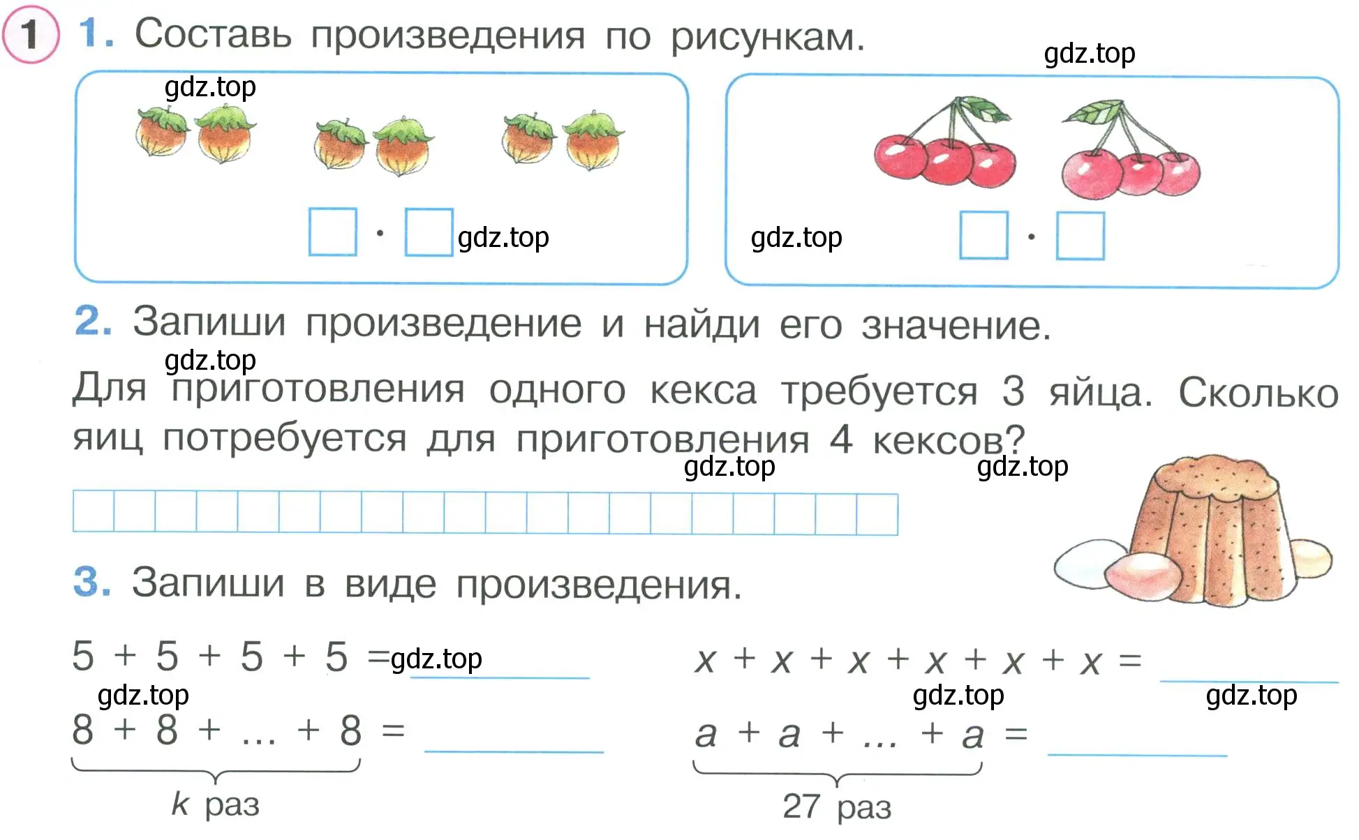 Условие номер 1 (страница 32) гдз по математике 2 класс Петерсон, рабочая тетрадь 2 часть