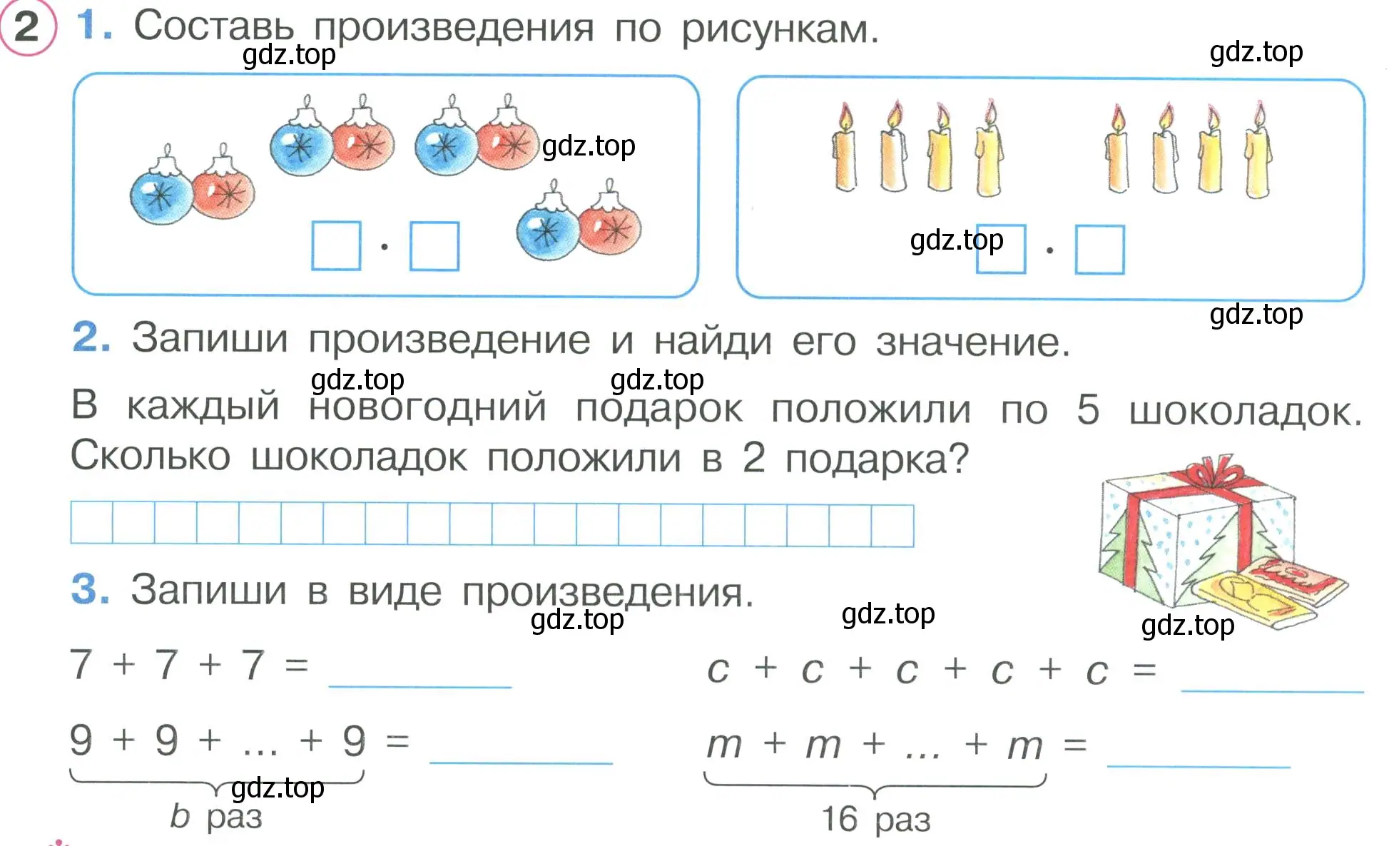 Условие номер 2 (страница 32) гдз по математике 2 класс Петерсон, рабочая тетрадь 2 часть