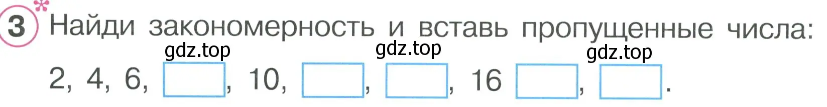 Условие номер 3 (страница 32) гдз по математике 2 класс Петерсон, рабочая тетрадь 2 часть