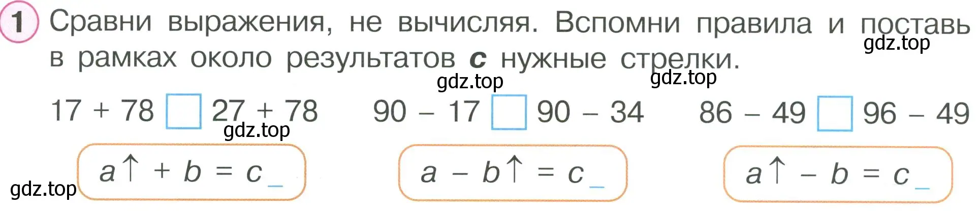 Условие номер 1 (страница 33) гдз по математике 2 класс Петерсон, рабочая тетрадь 2 часть