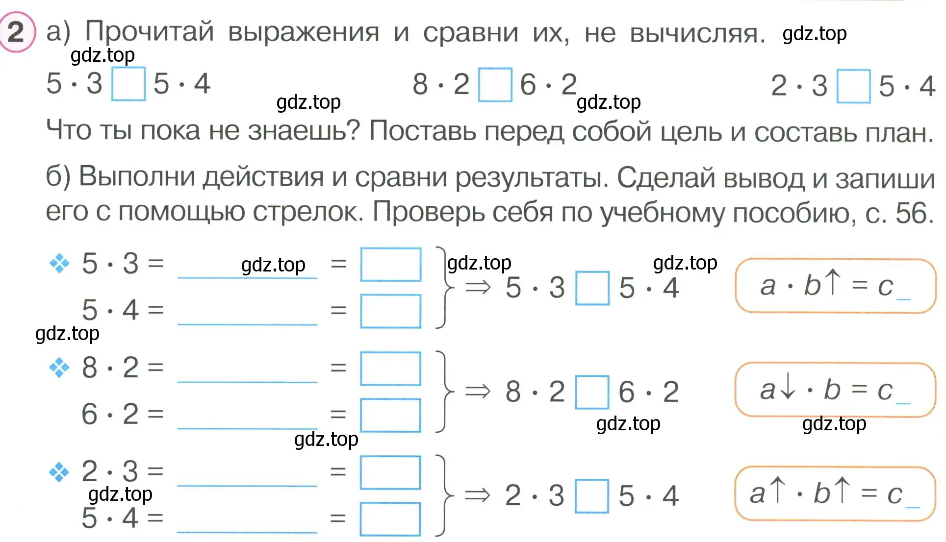 Условие номер 2 (страница 33) гдз по математике 2 класс Петерсон, рабочая тетрадь 2 часть