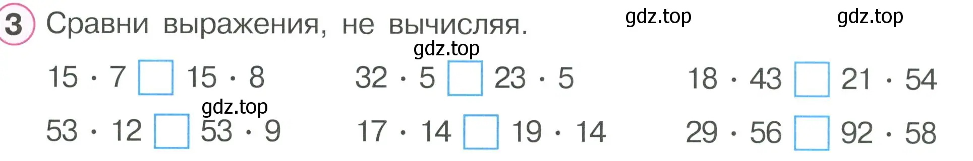 Условие номер 3 (страница 33) гдз по математике 2 класс Петерсон, рабочая тетрадь 2 часть