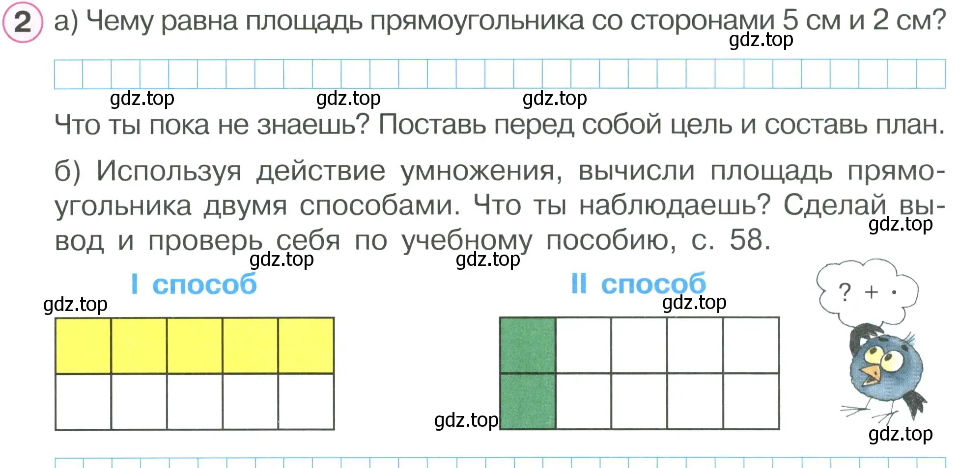 Условие номер 2 (страница 34) гдз по математике 2 класс Петерсон, рабочая тетрадь 2 часть