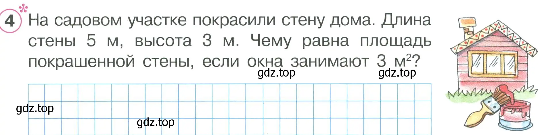 Условие номер 4 (страница 34) гдз по математике 2 класс Петерсон, рабочая тетрадь 2 часть