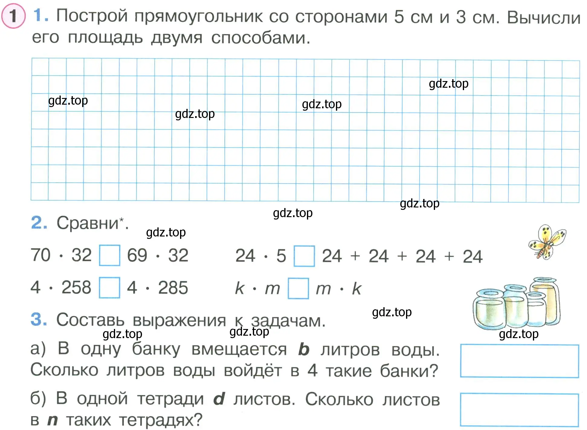 Условие номер 1 (страница 35) гдз по математике 2 класс Петерсон, рабочая тетрадь 2 часть