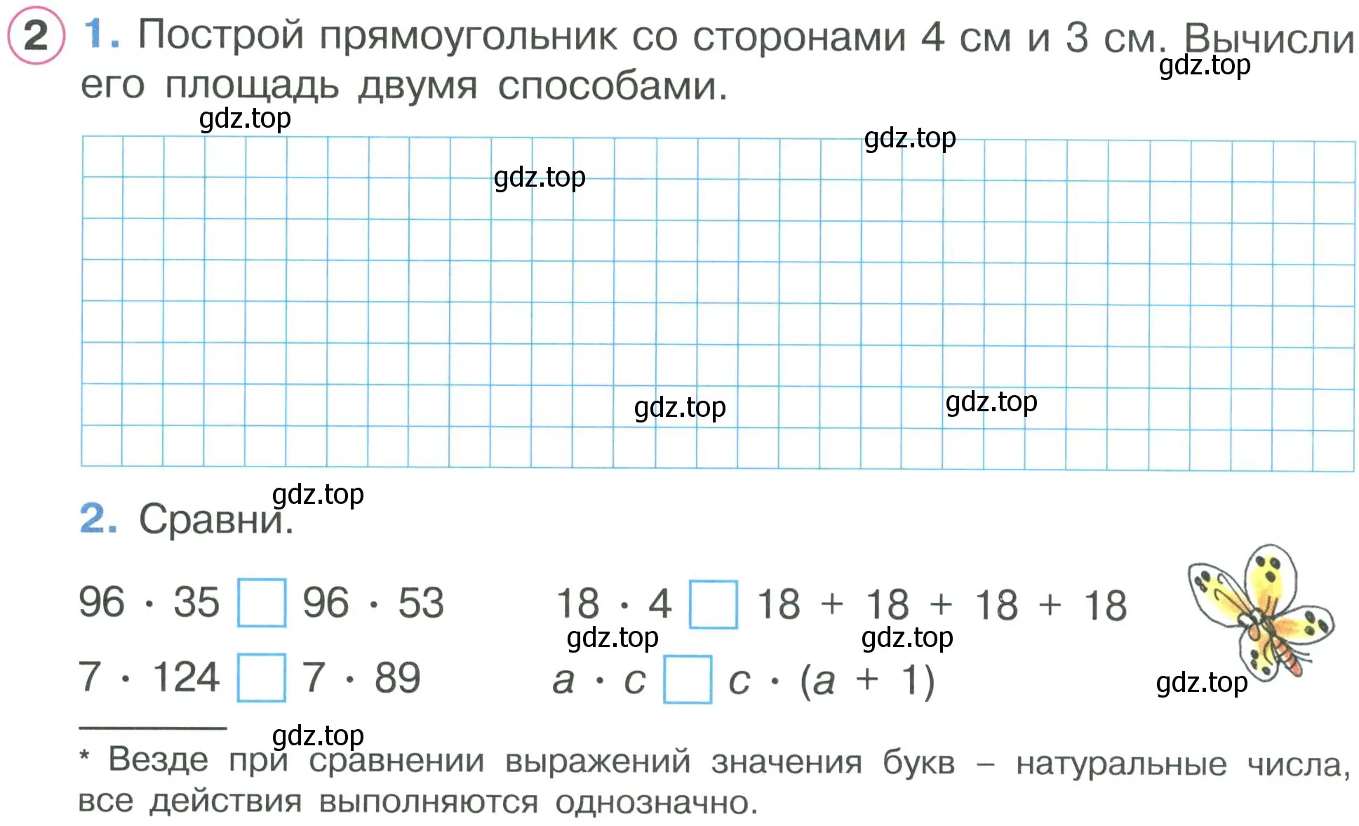 Условие номер 2 (страница 35) гдз по математике 2 класс Петерсон, рабочая тетрадь 2 часть