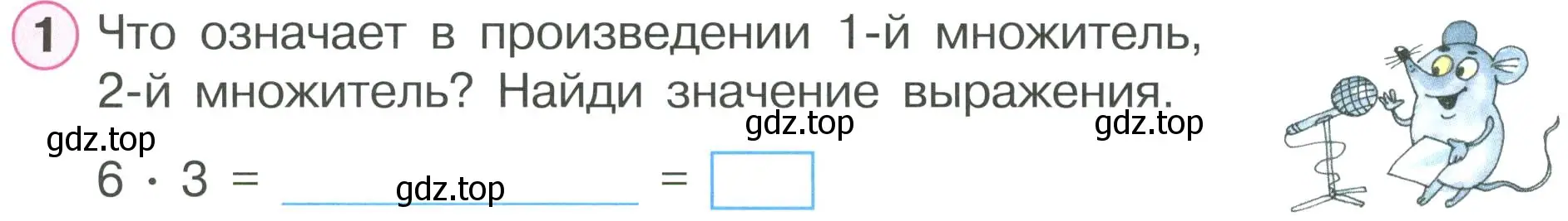 Условие номер 1 (страница 37) гдз по математике 2 класс Петерсон, рабочая тетрадь 2 часть