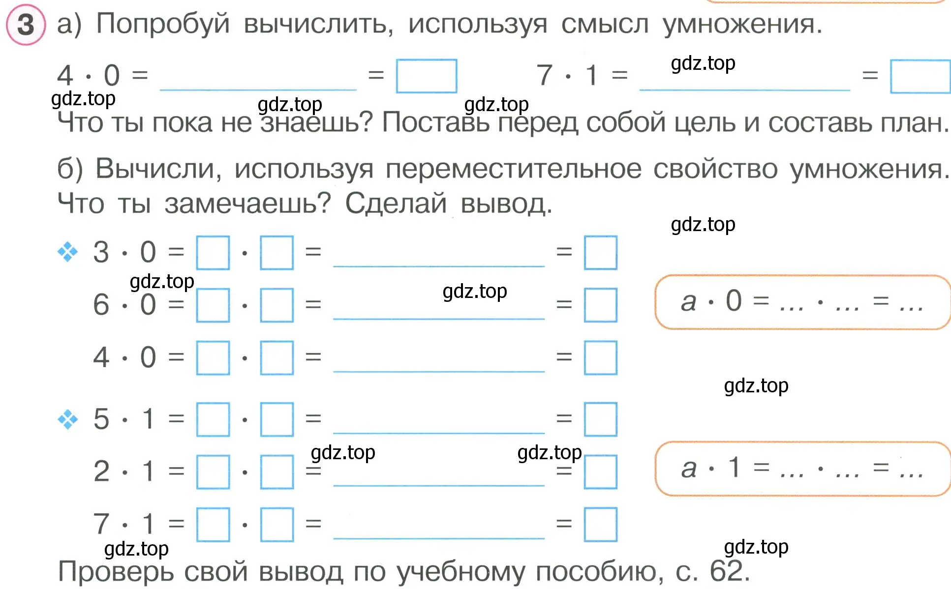 Условие номер 3 (страница 37) гдз по математике 2 класс Петерсон, рабочая тетрадь 2 часть