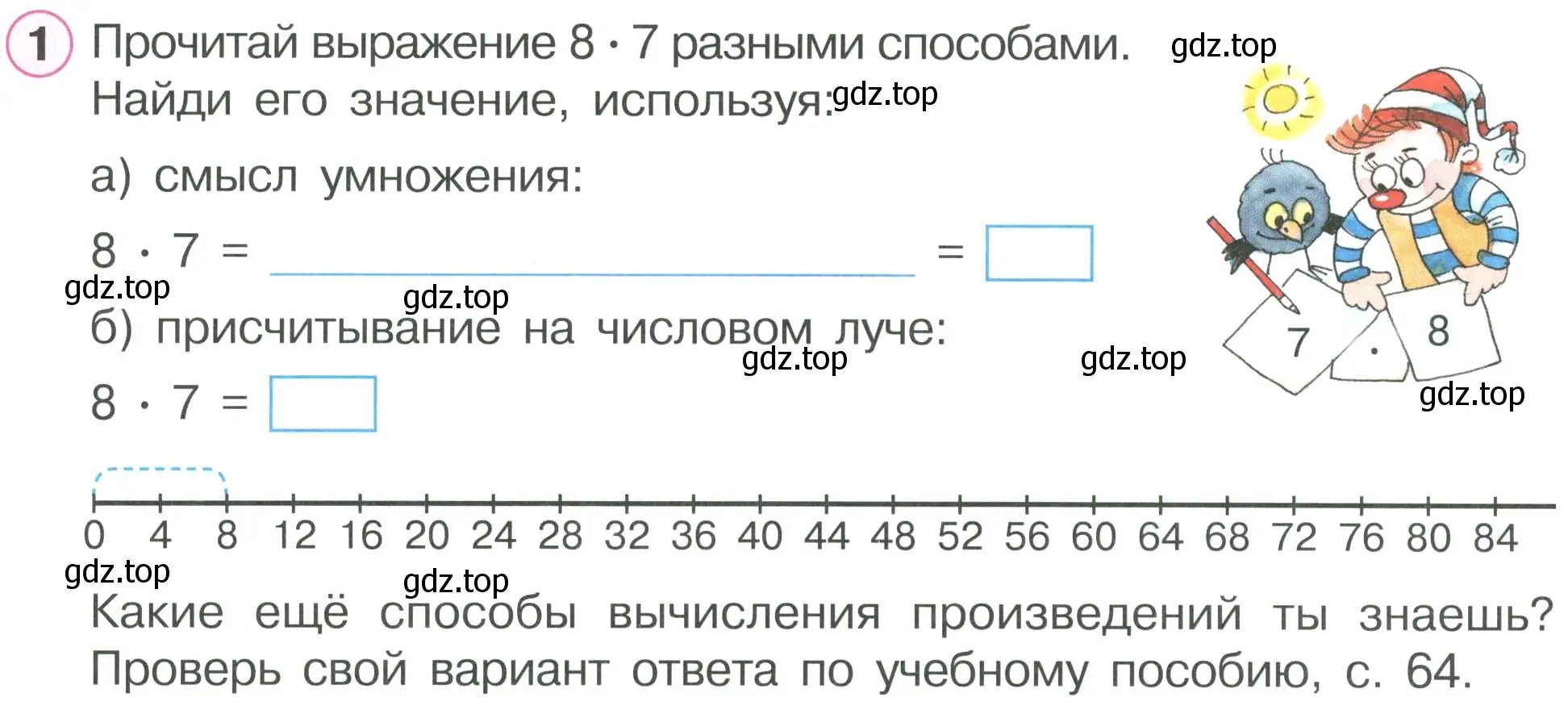 Условие номер 1 (страница 38) гдз по математике 2 класс Петерсон, рабочая тетрадь 2 часть