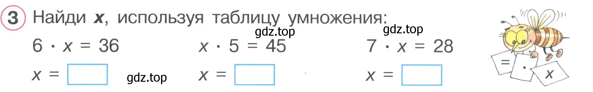 Условие номер 3 (страница 38) гдз по математике 2 класс Петерсон, рабочая тетрадь 2 часть