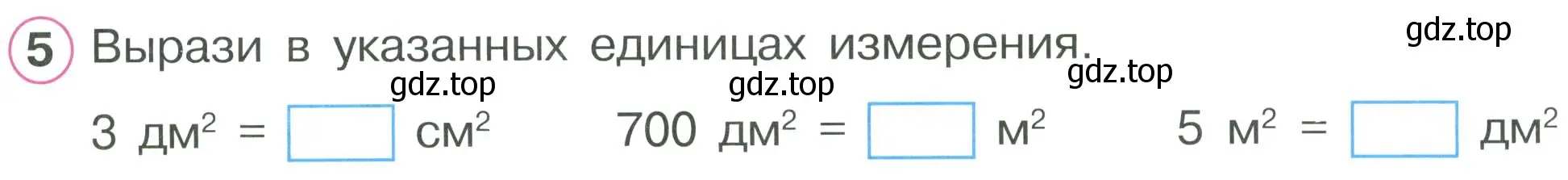 Условие номер 5 (страница 39) гдз по математике 2 класс Петерсон, рабочая тетрадь 2 часть