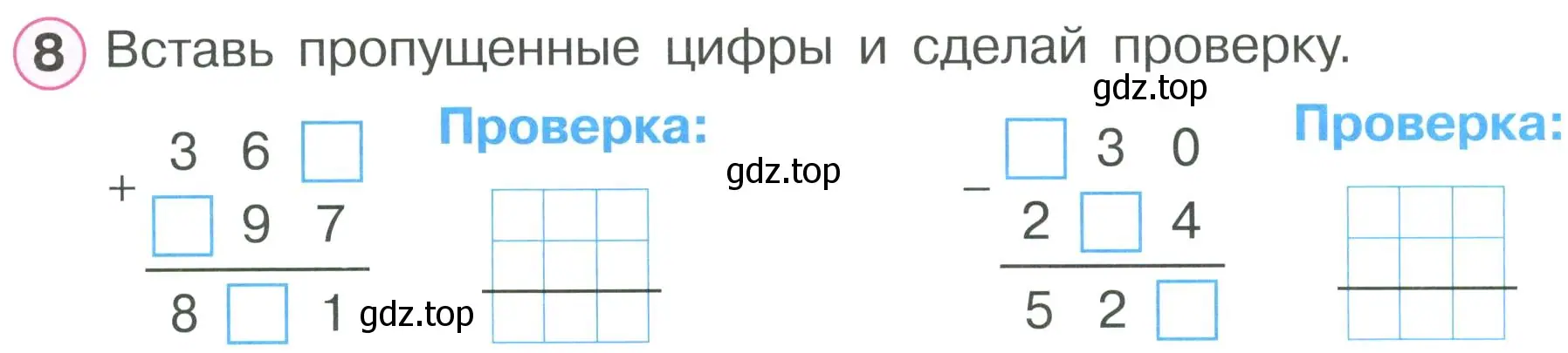 Условие номер 8 (страница 39) гдз по математике 2 класс Петерсон, рабочая тетрадь 2 часть