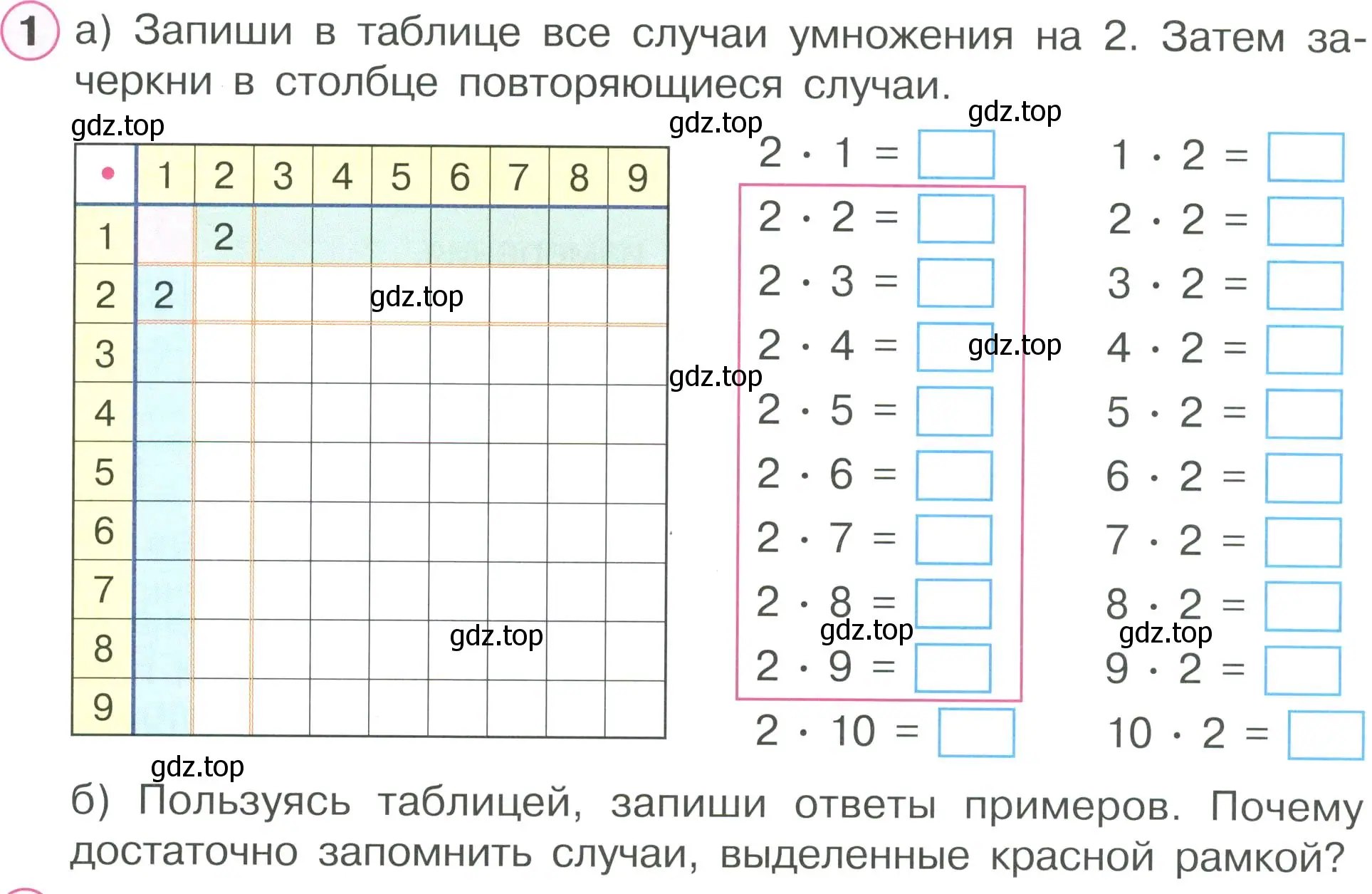 Условие номер 1 (страница 40) гдз по математике 2 класс Петерсон, рабочая тетрадь 2 часть