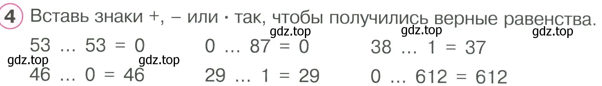 Условие номер 4 (страница 40) гдз по математике 2 класс Петерсон, рабочая тетрадь 2 часть