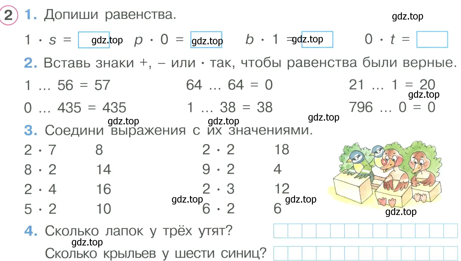 Условие номер 2 (страница 41) гдз по математике 2 класс Петерсон, рабочая тетрадь 2 часть