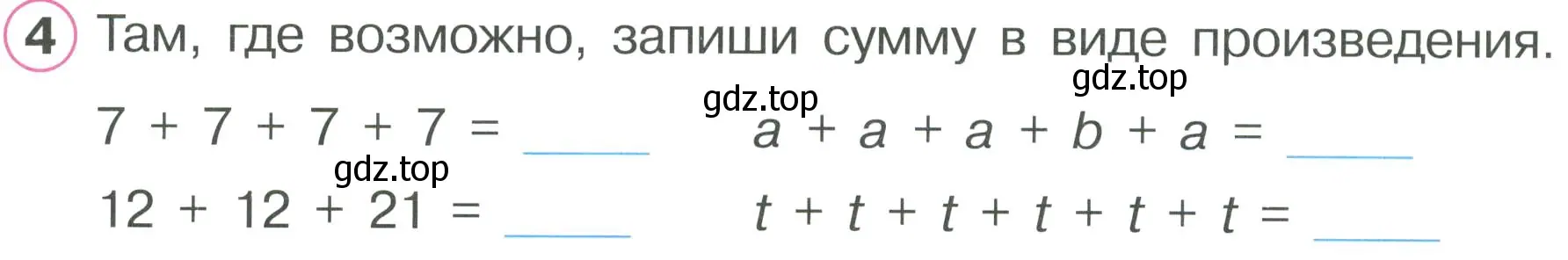 Условие номер 4 (страница 42) гдз по математике 2 класс Петерсон, рабочая тетрадь 2 часть