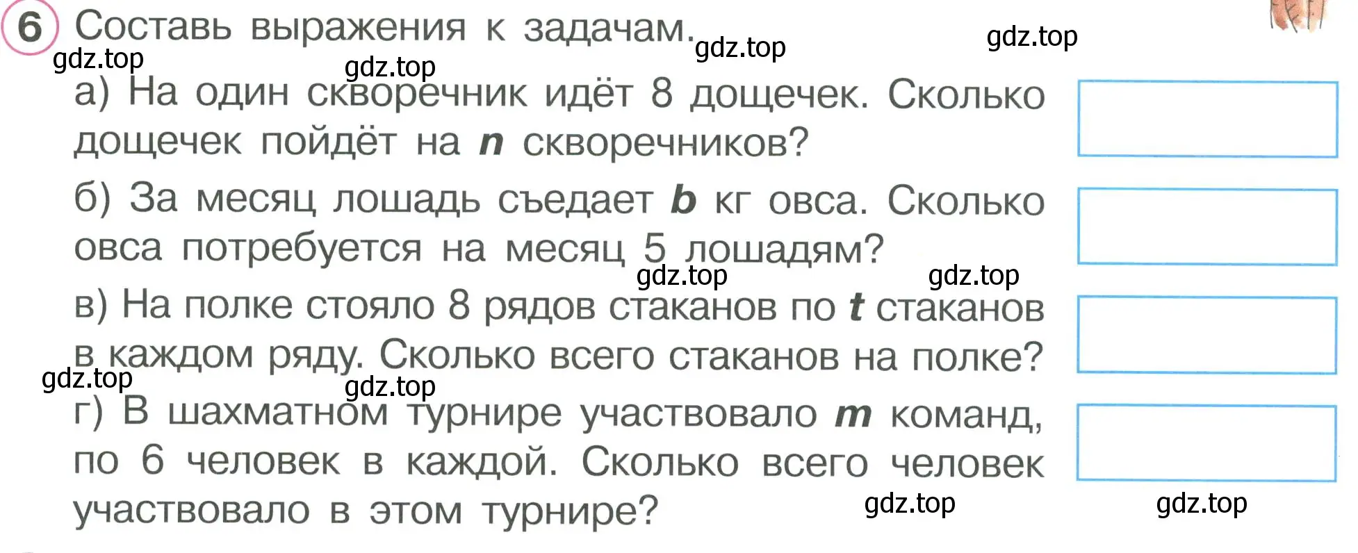 Условие номер 6 (страница 42) гдз по математике 2 класс Петерсон, рабочая тетрадь 2 часть