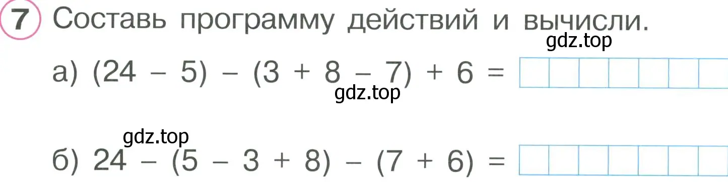 Условие номер 7 (страница 42) гдз по математике 2 класс Петерсон, рабочая тетрадь 2 часть