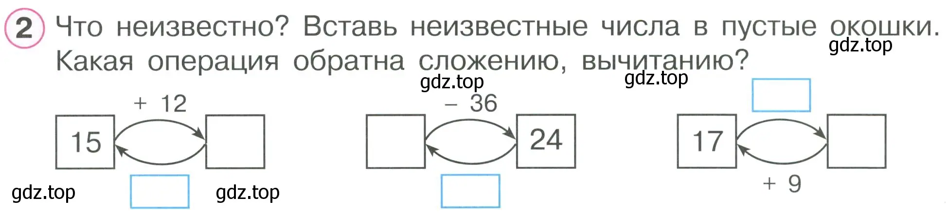 Условие номер 2 (страница 43) гдз по математике 2 класс Петерсон, рабочая тетрадь 2 часть