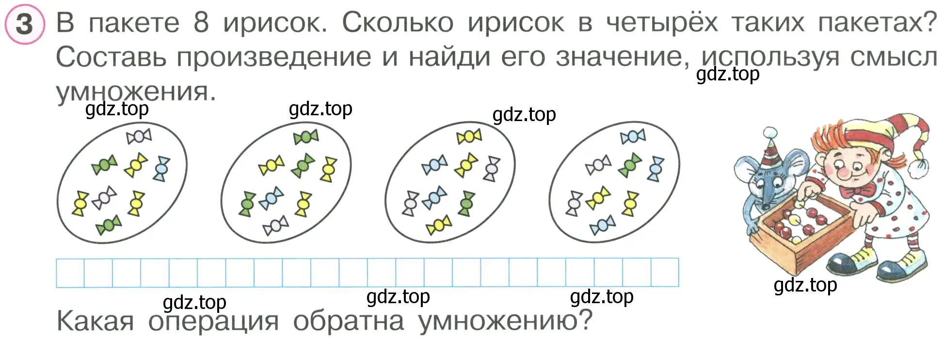 Условие номер 3 (страница 43) гдз по математике 2 класс Петерсон, рабочая тетрадь 2 часть