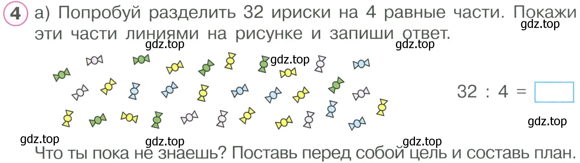 Условие номер 4 (страница 43) гдз по математике 2 класс Петерсон, рабочая тетрадь 2 часть