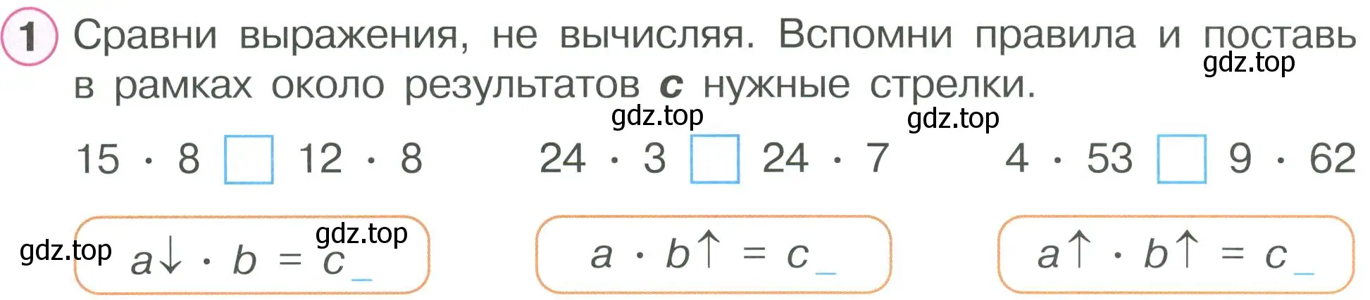 Условие номер 1 (страница 45) гдз по математике 2 класс Петерсон, рабочая тетрадь 2 часть