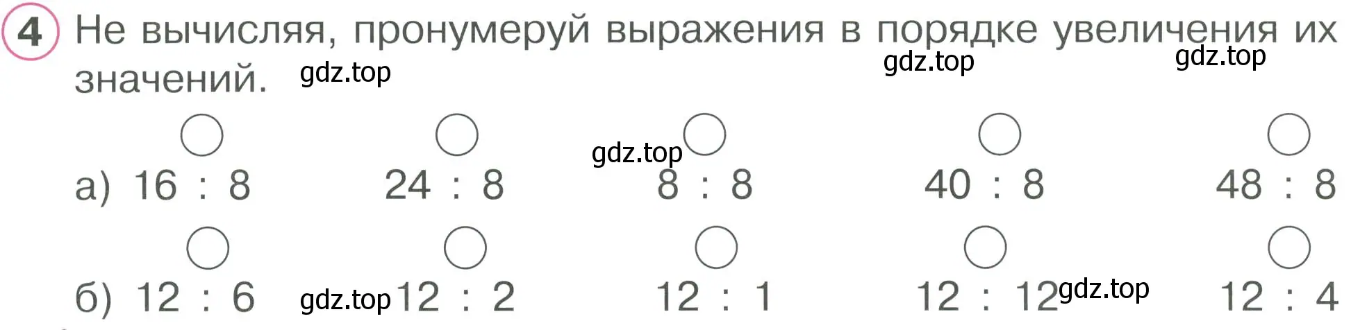 Условие номер 4 (страница 45) гдз по математике 2 класс Петерсон, рабочая тетрадь 2 часть