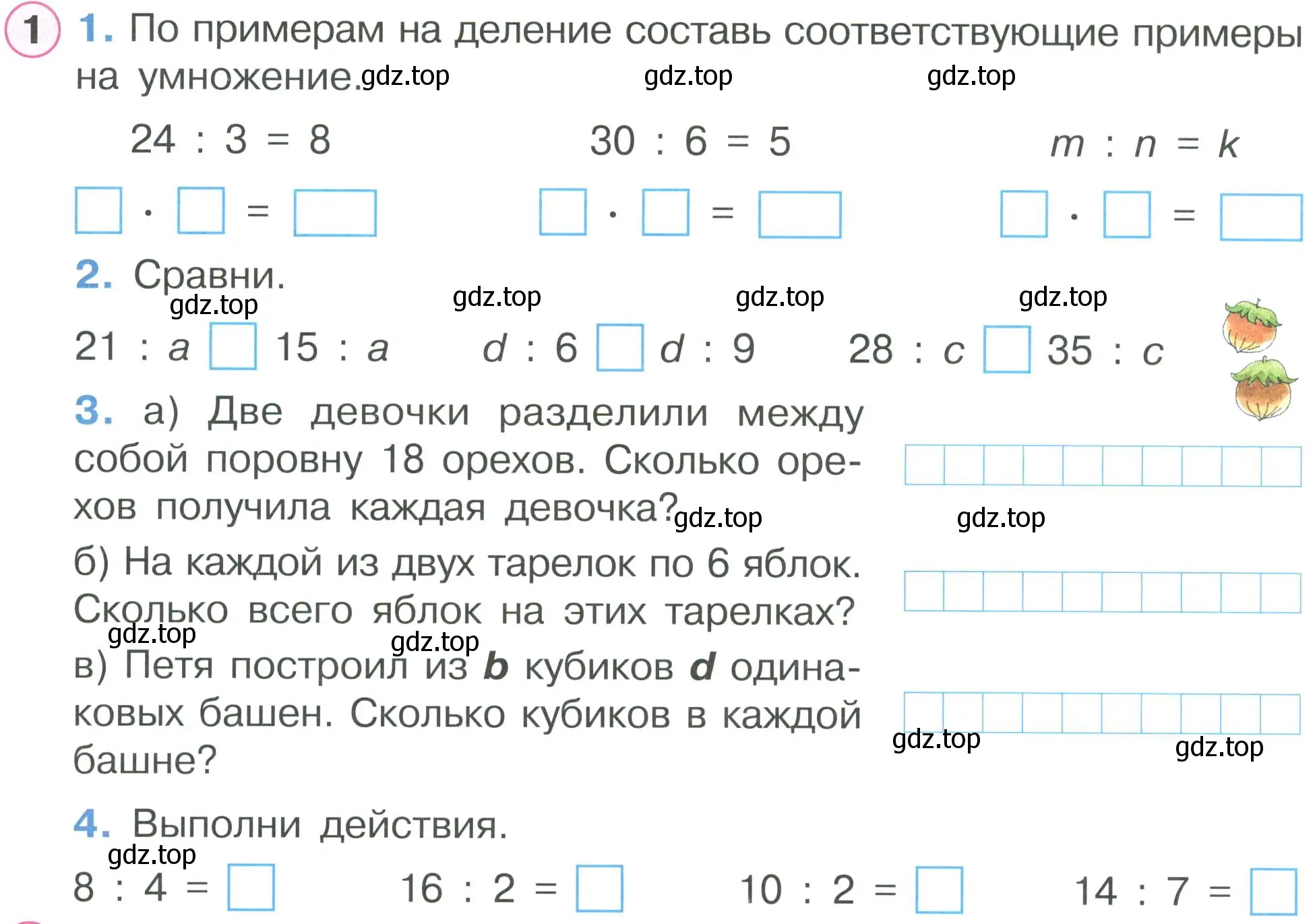 Условие номер 1 (страница 46) гдз по математике 2 класс Петерсон, рабочая тетрадь 2 часть