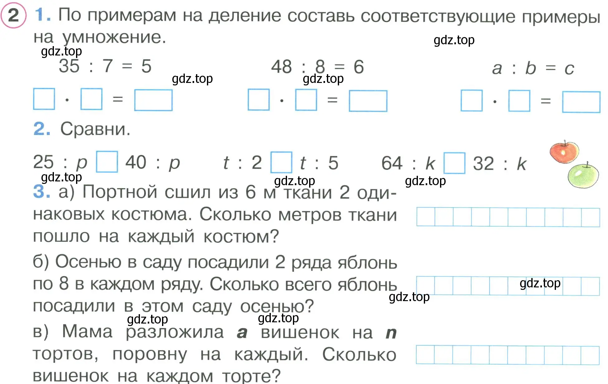 Условие номер 2 (страница 46) гдз по математике 2 класс Петерсон, рабочая тетрадь 2 часть