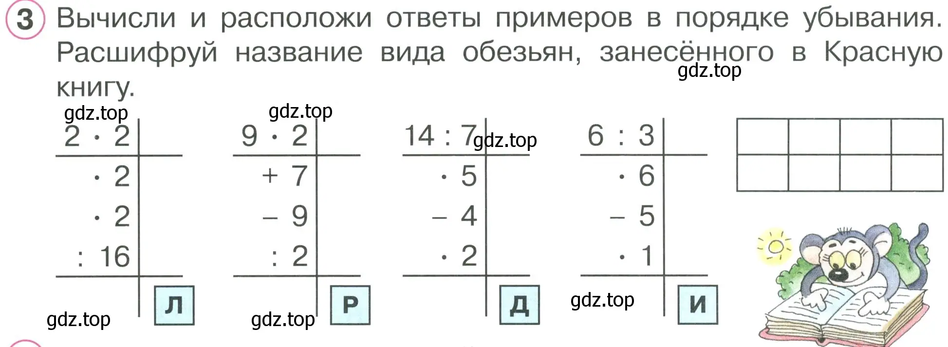 Условие номер 3 (страница 47) гдз по математике 2 класс Петерсон, рабочая тетрадь 2 часть