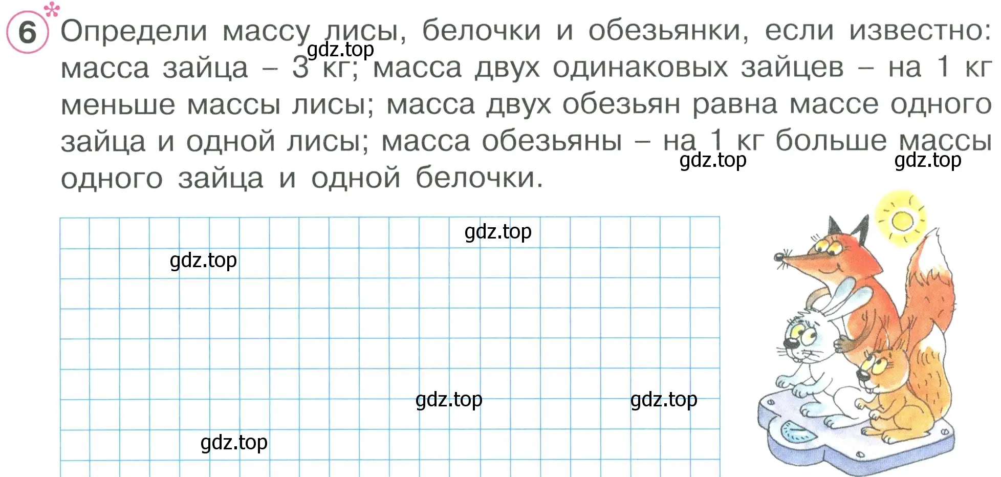 Условие номер 6 (страница 47) гдз по математике 2 класс Петерсон, рабочая тетрадь 2 часть