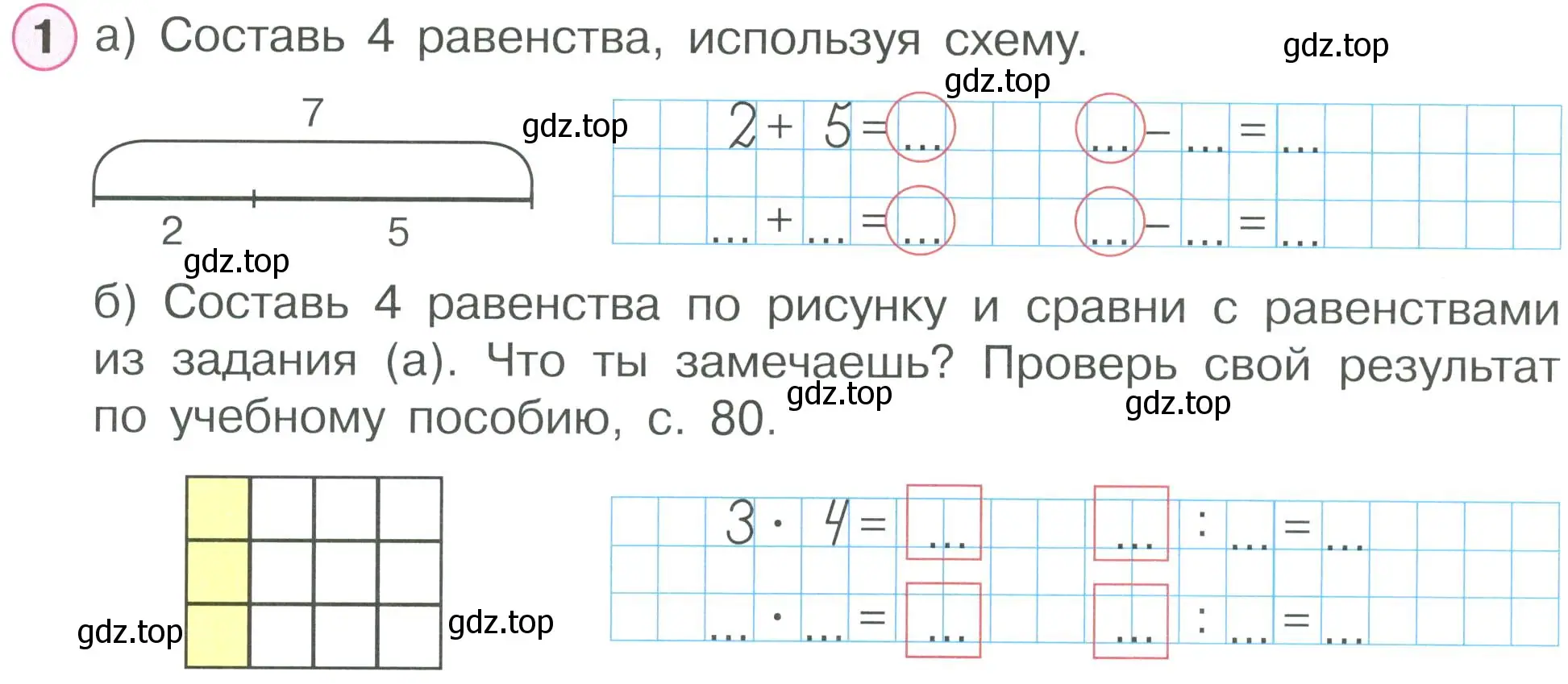 Условие номер 1 (страница 49) гдз по математике 2 класс Петерсон, рабочая тетрадь 2 часть