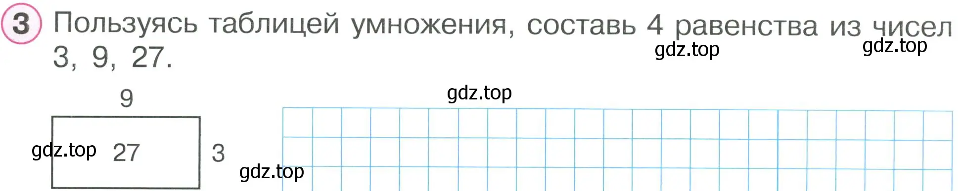 Условие номер 3 (страница 49) гдз по математике 2 класс Петерсон, рабочая тетрадь 2 часть