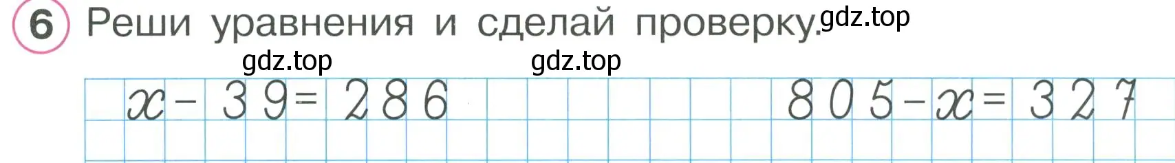 Условие номер 6 (страница 50) гдз по математике 2 класс Петерсон, рабочая тетрадь 2 часть