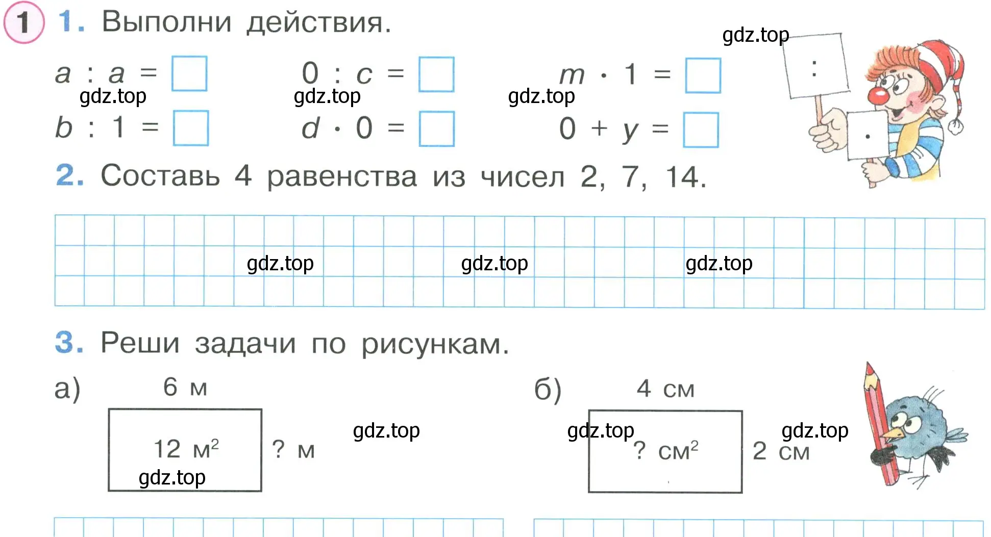 Условие номер 1 (страница 51) гдз по математике 2 класс Петерсон, рабочая тетрадь 2 часть