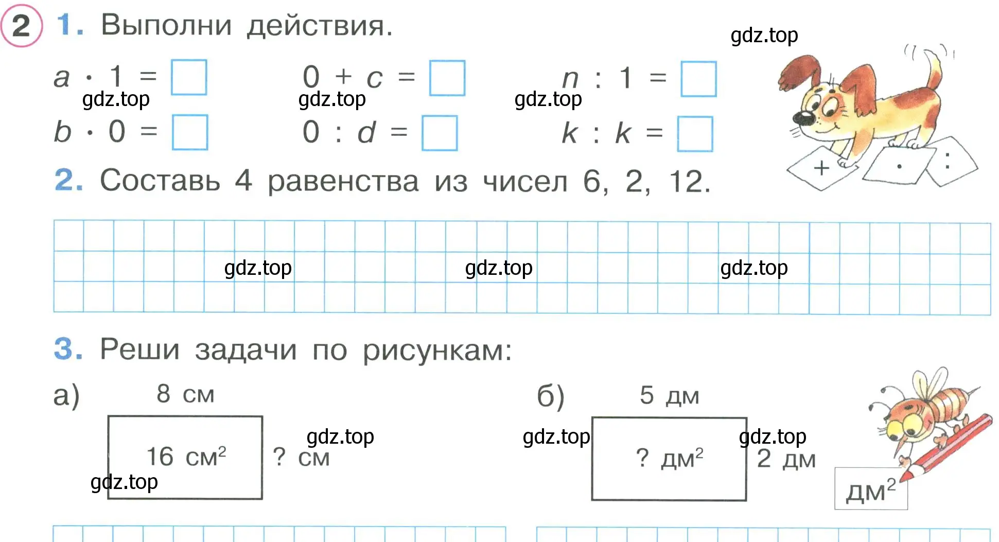 Условие номер 2 (страница 51) гдз по математике 2 класс Петерсон, рабочая тетрадь 2 часть