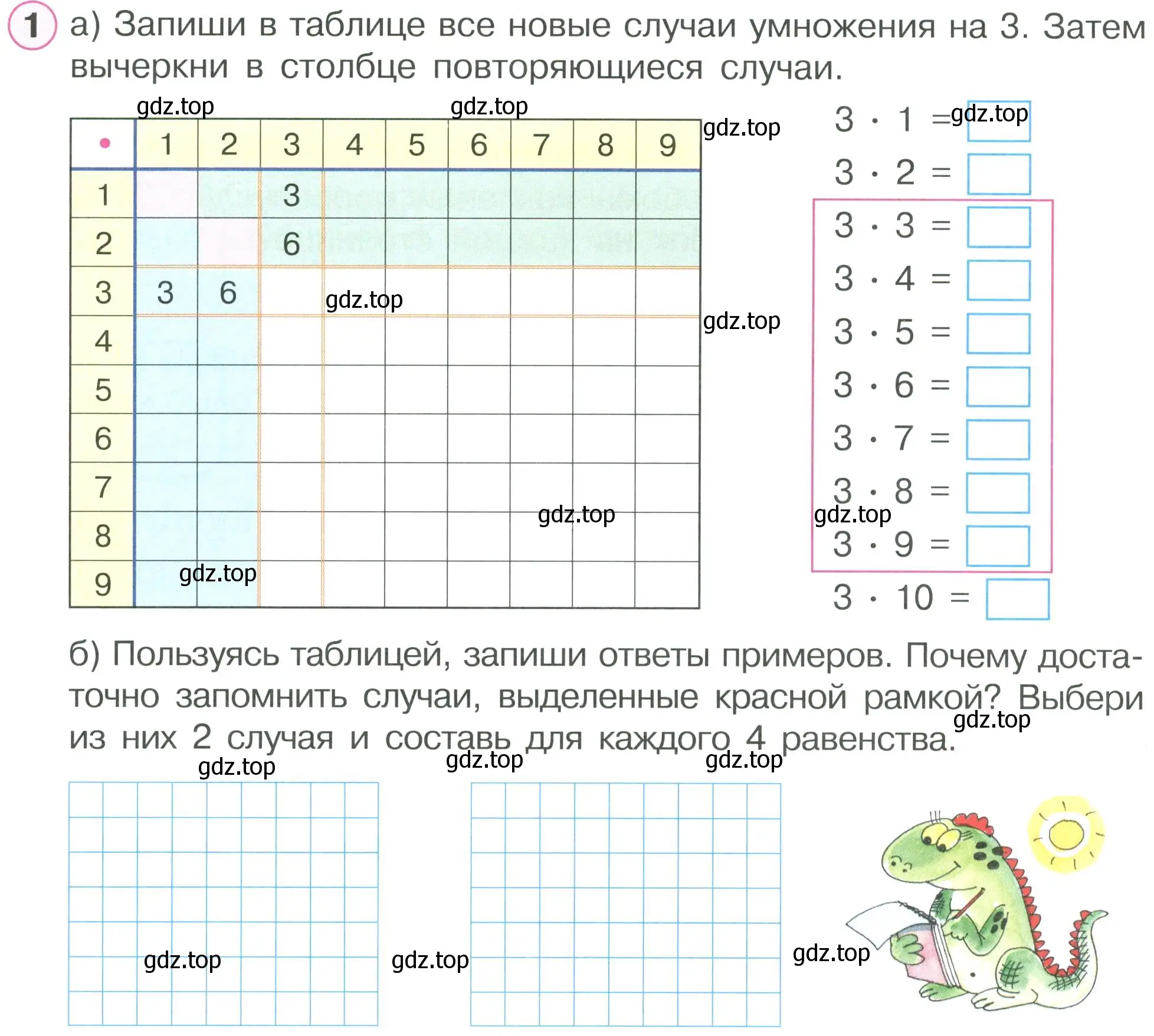 Условие номер 1 (страница 54) гдз по математике 2 класс Петерсон, рабочая тетрадь 2 часть