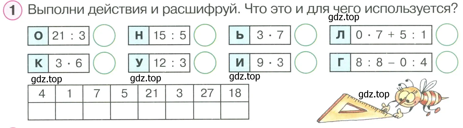 Условие номер 1 (страница 55) гдз по математике 2 класс Петерсон, рабочая тетрадь 2 часть