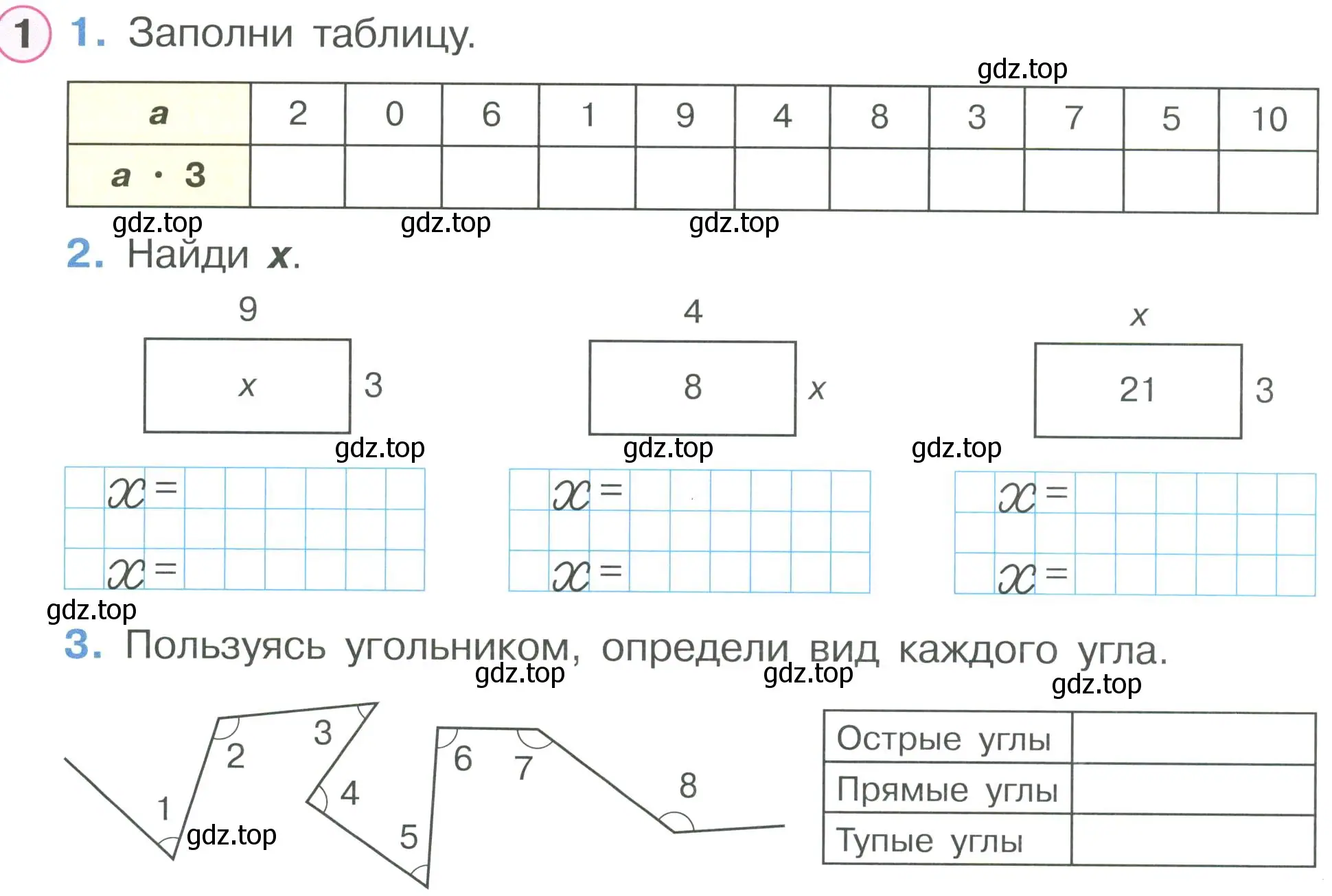 Условие номер 1 (страница 56) гдз по математике 2 класс Петерсон, рабочая тетрадь 2 часть