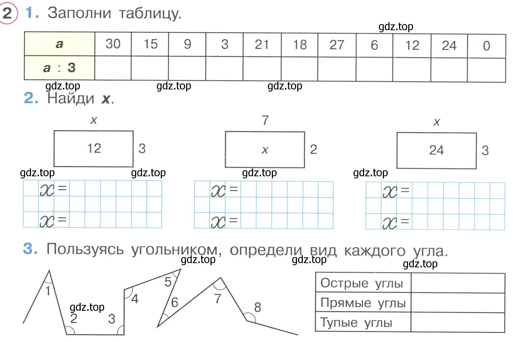 Условие номер 2 (страница 56) гдз по математике 2 класс Петерсон, рабочая тетрадь 2 часть