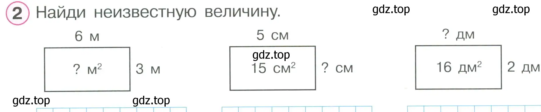 Условие номер 2 (страница 57) гдз по математике 2 класс Петерсон, рабочая тетрадь 2 часть