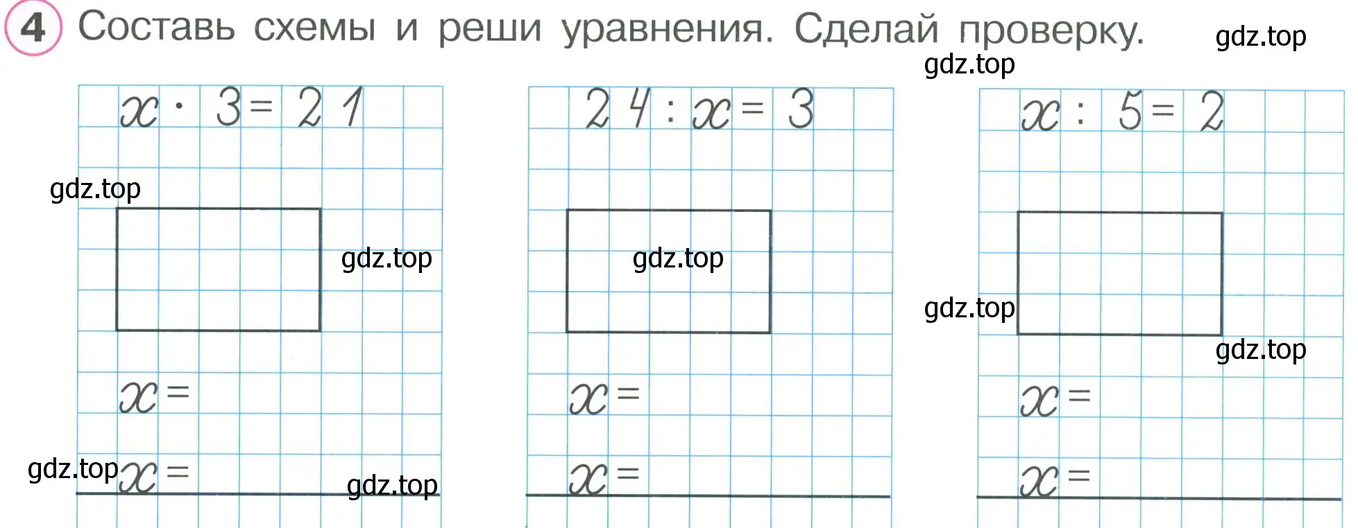 Условие номер 4 (страница 58) гдз по математике 2 класс Петерсон, рабочая тетрадь 2 часть