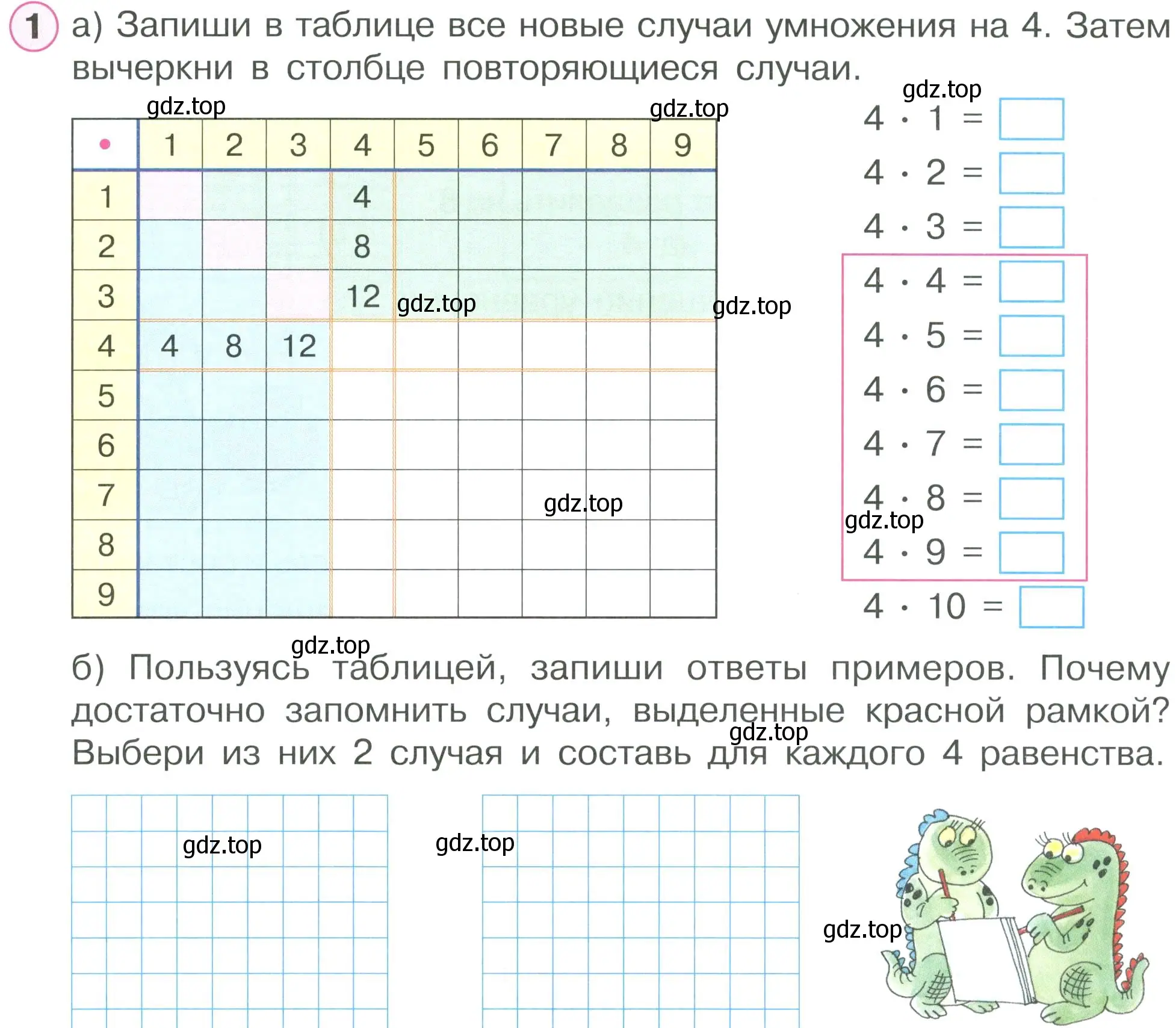 Условие номер 1 (страница 59) гдз по математике 2 класс Петерсон, рабочая тетрадь 2 часть