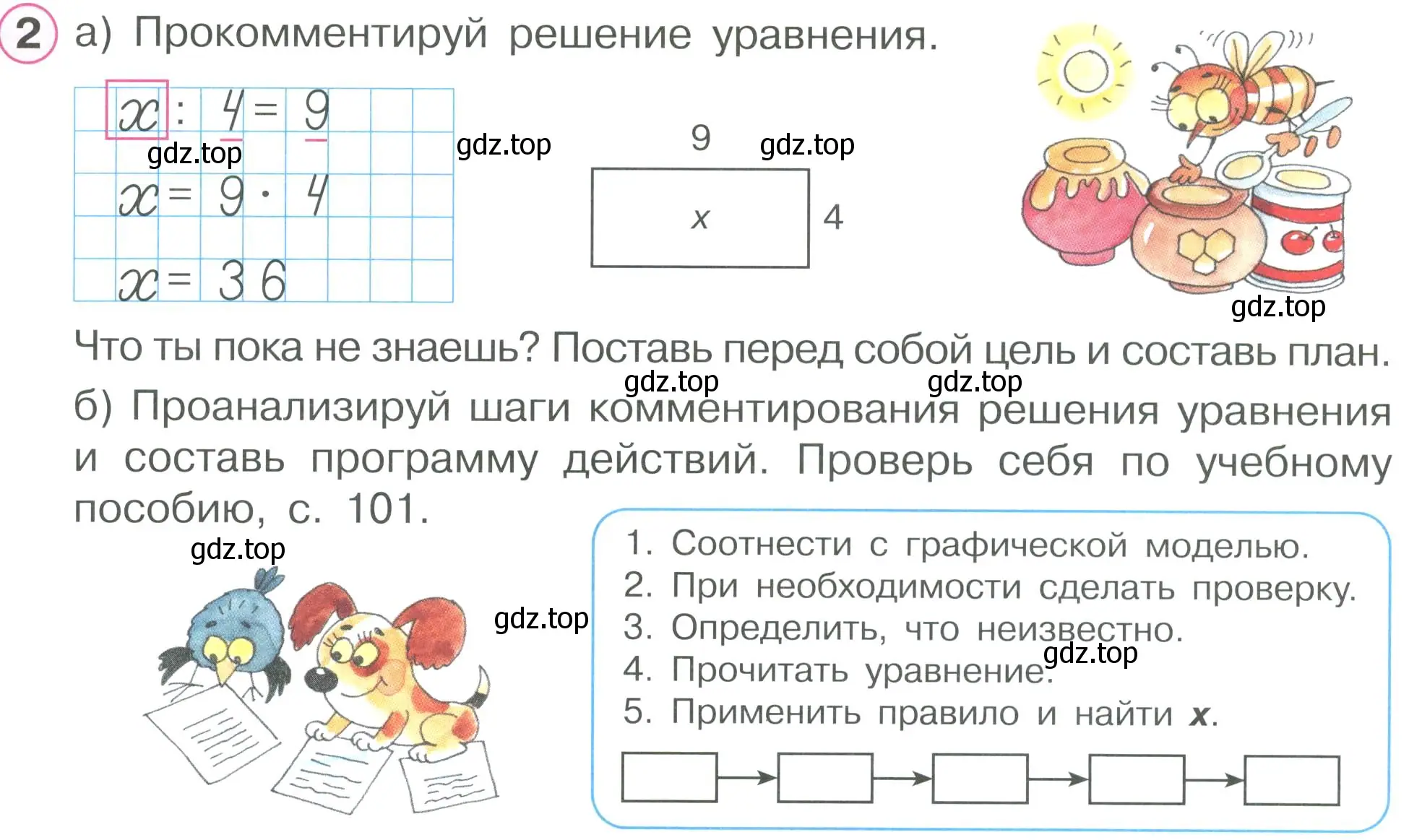 Условие номер 2 (страница 60) гдз по математике 2 класс Петерсон, рабочая тетрадь 2 часть