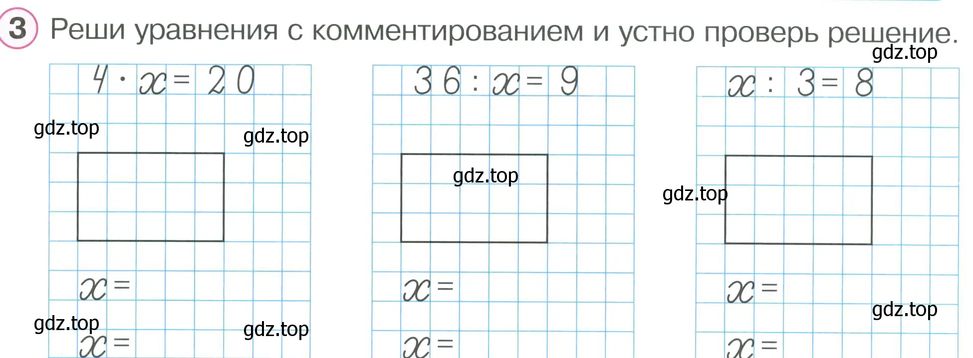 Условие номер 3 (страница 60) гдз по математике 2 класс Петерсон, рабочая тетрадь 2 часть