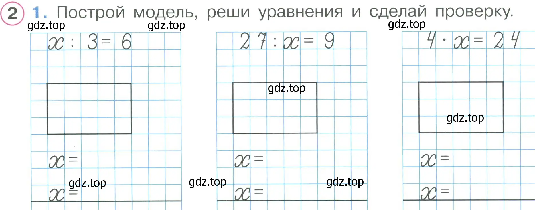 Условие номер 2 (страница 61) гдз по математике 2 класс Петерсон, рабочая тетрадь 2 часть