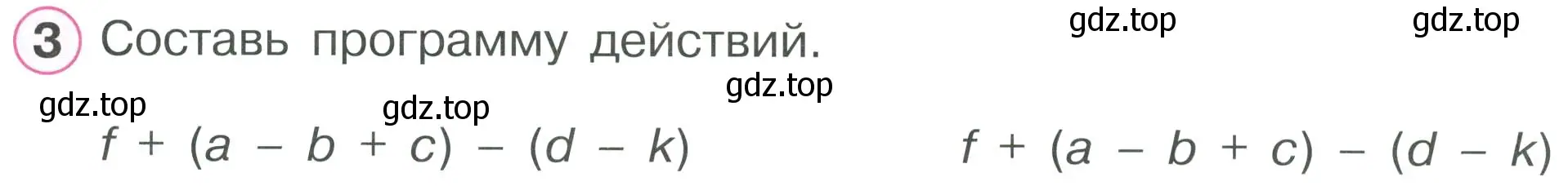 Условие номер 3 (страница 62) гдз по математике 2 класс Петерсон, рабочая тетрадь 2 часть