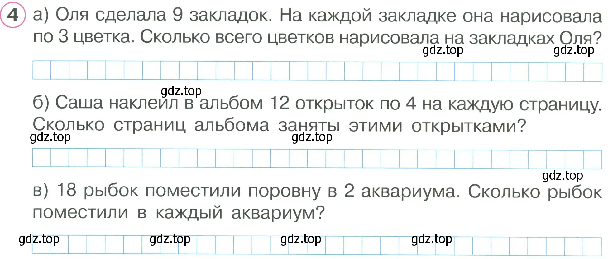 Условие номер 4 (страница 62) гдз по математике 2 класс Петерсон, рабочая тетрадь 2 часть