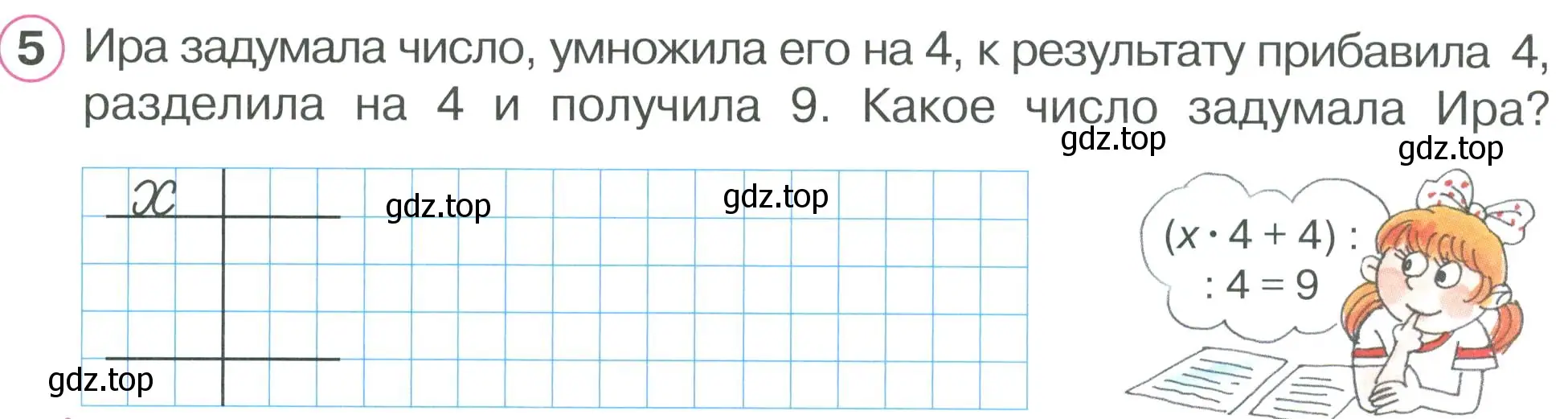 Условие номер 5 (страница 62) гдз по математике 2 класс Петерсон, рабочая тетрадь 2 часть