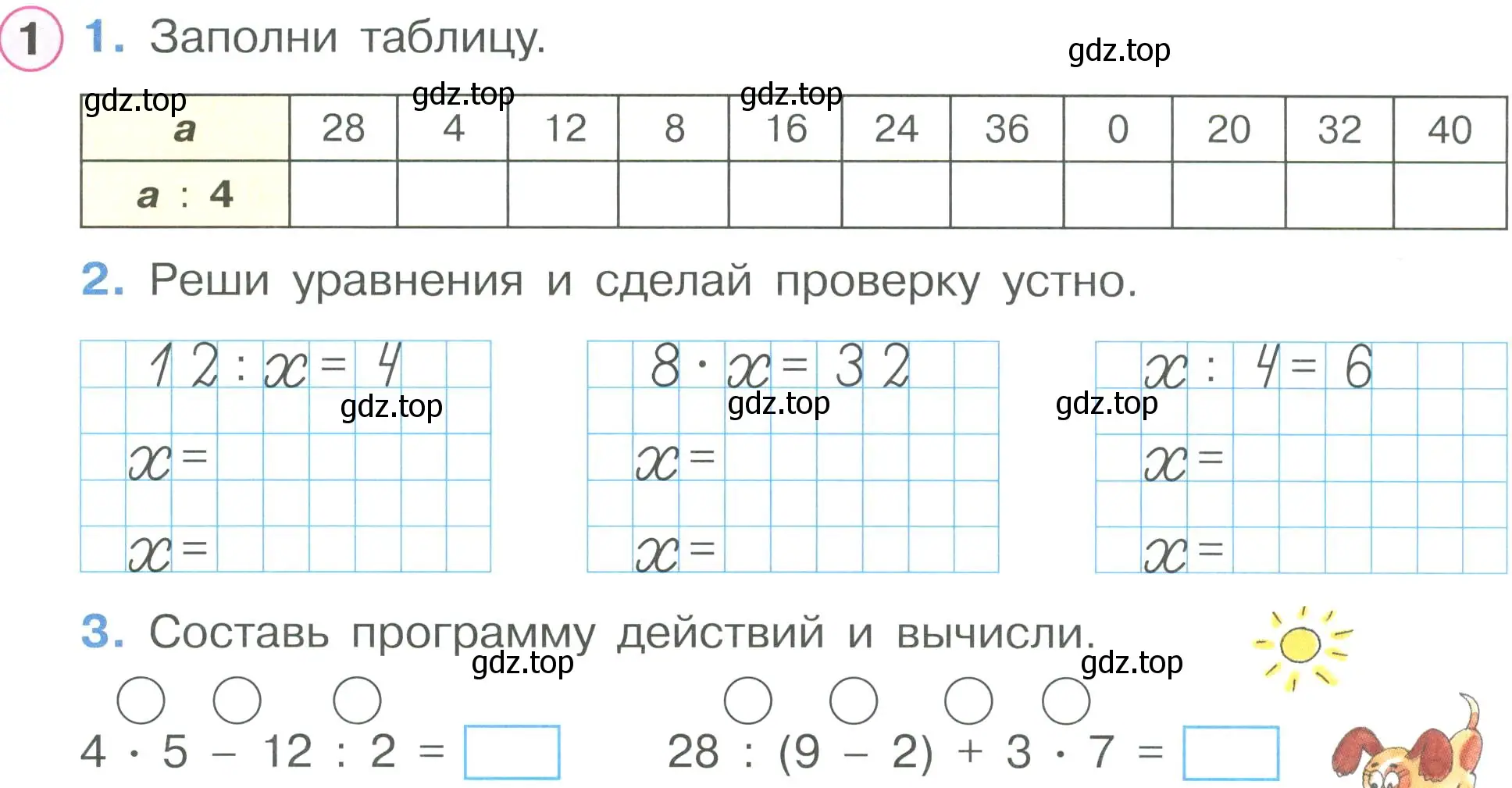 Условие номер 1 (страница 64) гдз по математике 2 класс Петерсон, рабочая тетрадь 2 часть